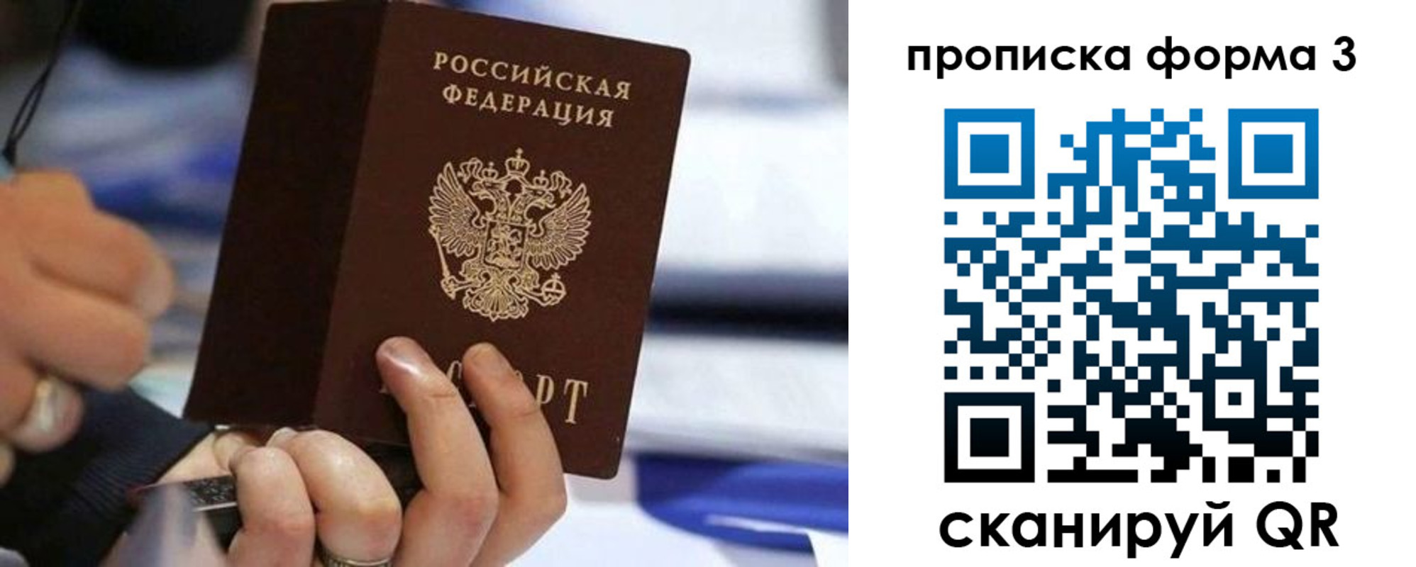 прописка штамп в Туймазы