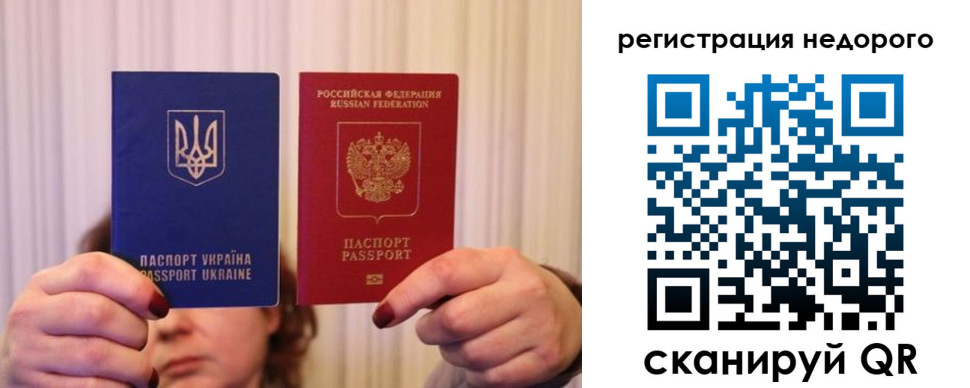 прописка от собственника в Туймазы