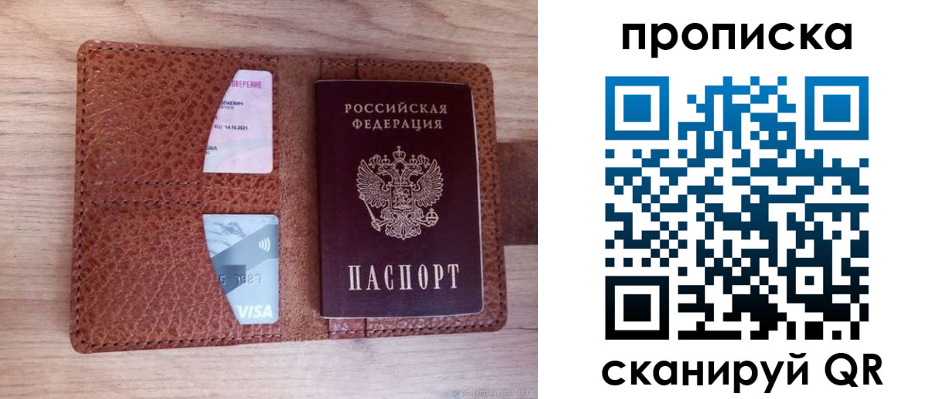 прописка паспорт в Туймазы