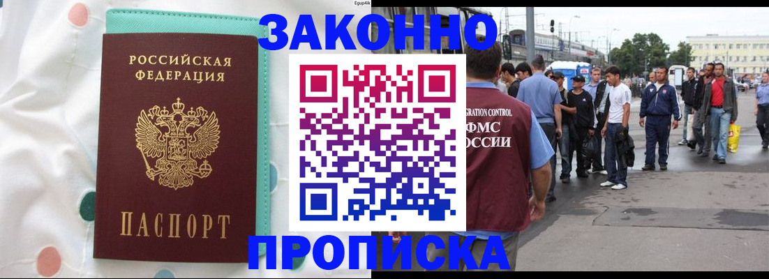 прописка 2025 в Туймазы