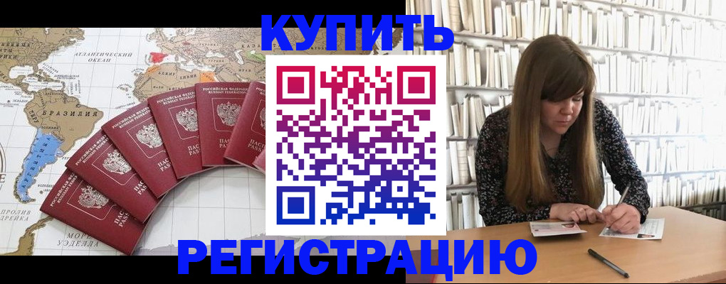 прописка для военкомата в Туймазы