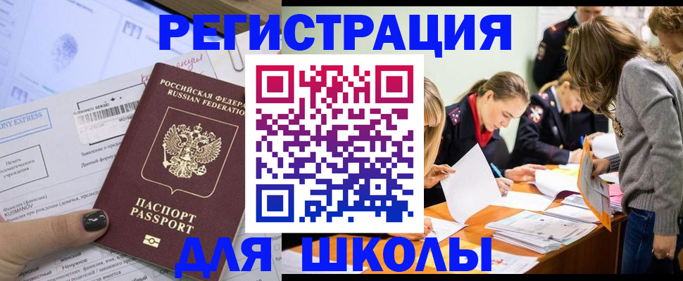 временная регистрация госуслуги в Туймазы