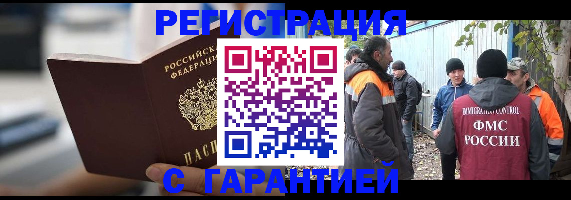 временная регистрация надежно в Туймазы