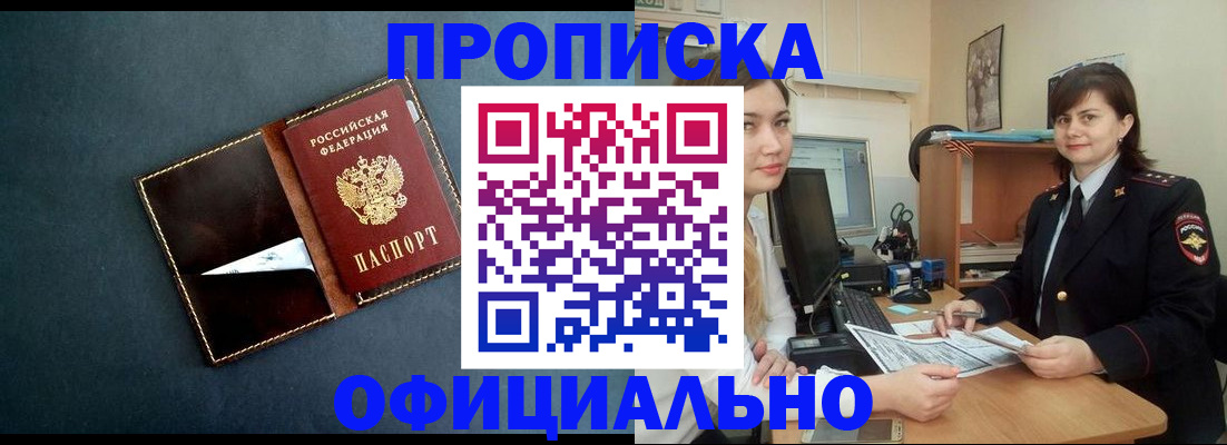 временная регистрация поиск в Туймазы