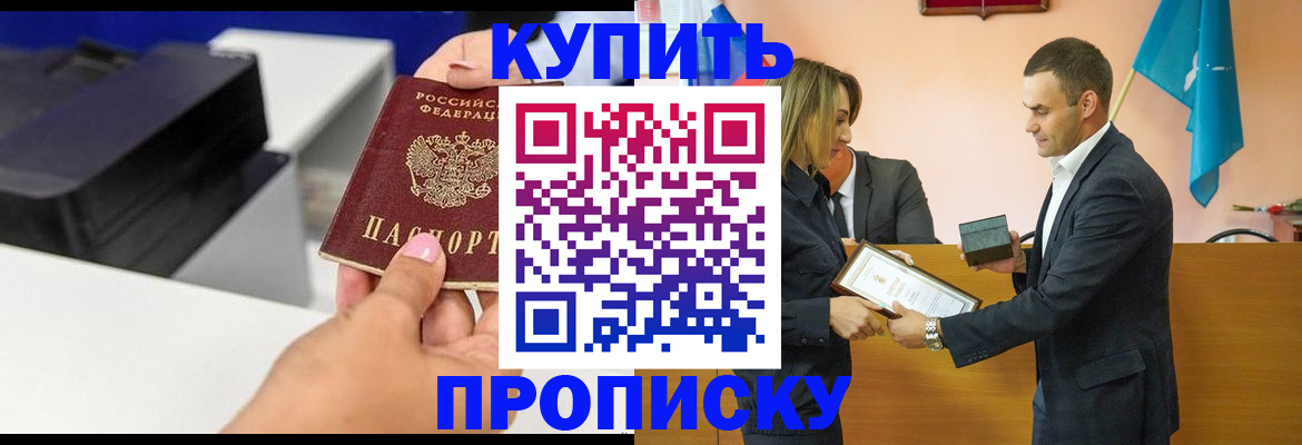 временная регистрация надежно в Туймазы