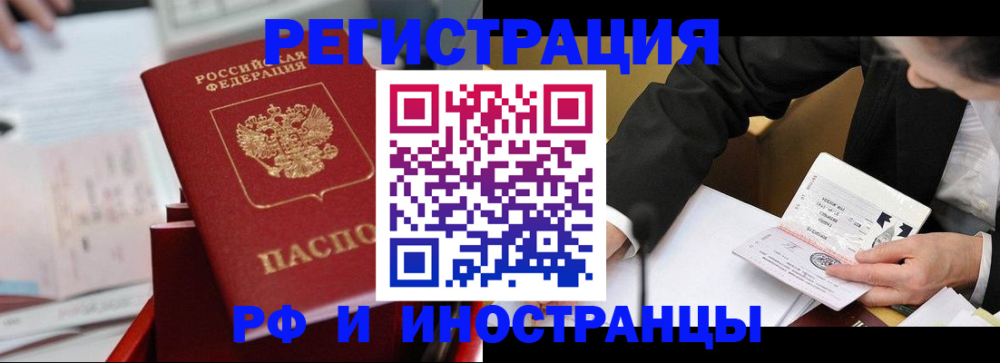 временная регистрация поиск в Туймазы