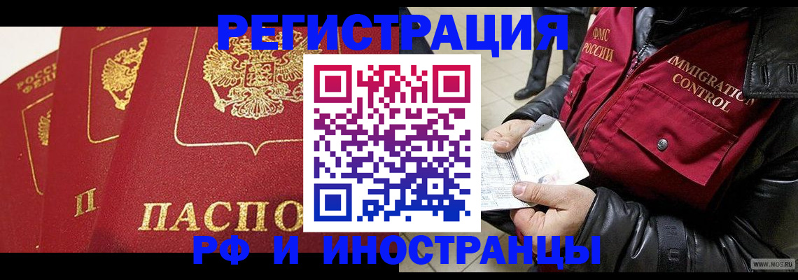 временная регистрация в квартире в Туймазы