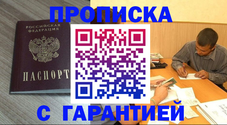 прописка поиск в Туймазы