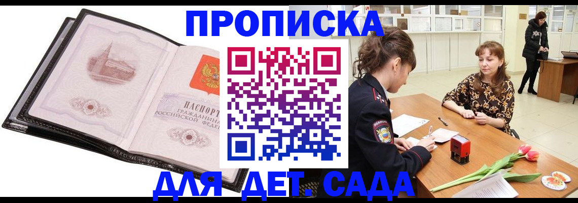 временная регистрация купить в Туймазы